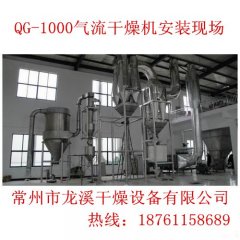 扑热息痛脉冲气流烘干机   松散粉体料专用烘干设备的图片