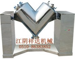 染料V型混合机的图片