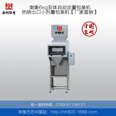 1kg单秤颗粒包装机的图片