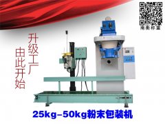 南衡25kg饲料包装机的图片