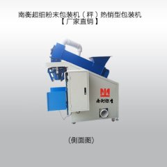 超细粉末自动包装机的图片