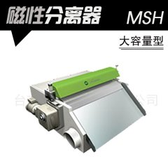 MSH型大容量磁性分离器的图片