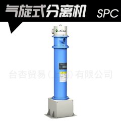 SPC型气旋式分离器的图片