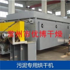 桨叶干燥机结构及干燥机工作的图片