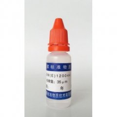 乳胶微粒标准物质的图片