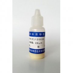 乳胶微粒标准物质的图片