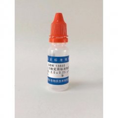 PM2.5检测用标准物质的图片