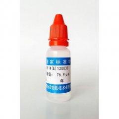 乳胶微粒标准物质的图片