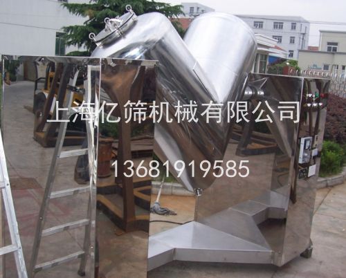 V型混合机