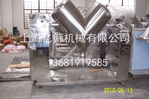 V型混合机