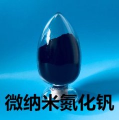 氮化钒 氮化钒粉 纳米氮化钒-中航纳米的图片