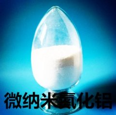 氮化铝 氮化铝粉 纳米氮化铝-中航纳米的图片