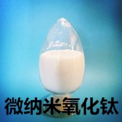 氧化钛 二氧化钛 氧化钛粉 纳米氧化钛-中航纳米的图片