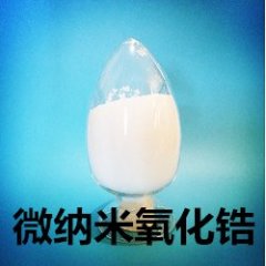 氧化锆 氧化锆粉 纳米氧化锆-中航纳米的图片