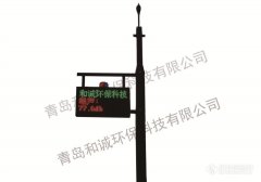 H7000型环境噪声自动监测系统的图片