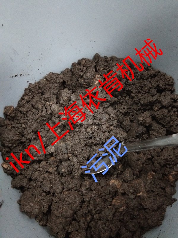 污泥.jpg
