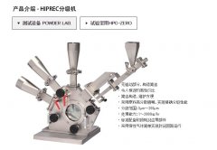 日本粉体系统公司多级HIPREC分级机的图片