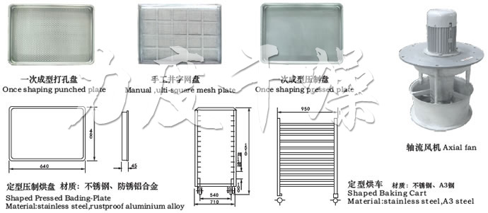 CT-C系列热风循环烘箱配件