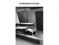 碳化硅方梁的图片