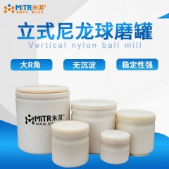 尼龙球磨罐的图片