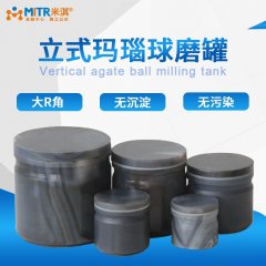 玛瑙球磨罐的图片