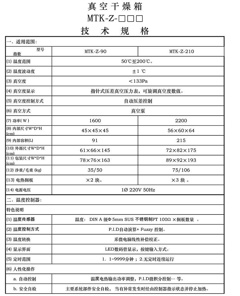 技术参数1