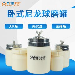 卧式尼龙球磨罐—搭配罐磨机的图片