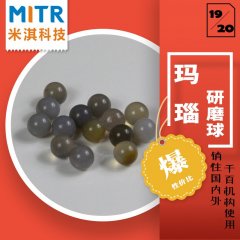 玛瑙研磨球-配套行星球磨机使用的图片