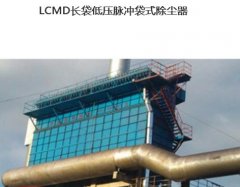 LCMD长袋低压脉冲袋式除尘器    江苏盛华粉体的图片