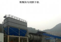 粉煤灰专用烘干机   江苏盛华粉体的图片
