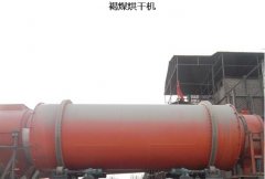 浙江褐煤烘干机    江苏盛华的图片