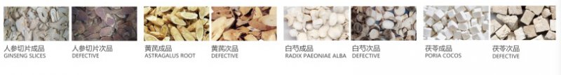 中药材案例.png