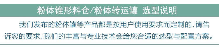移动料仓1000L说明-3(选型说明).jpg
