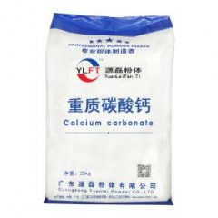 重质碳酸钙的图片