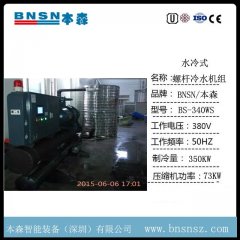 化工专用螺杆式冷冻机的图片