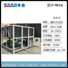 型材氧化专用螺杆式冷冻机的图片