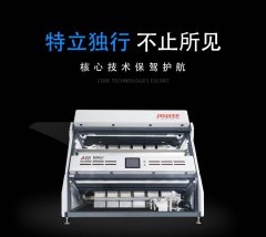 新款石英砂粉料大产量色选机的图片