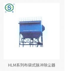 HLM系列布袋式脉冲除尘器的图片