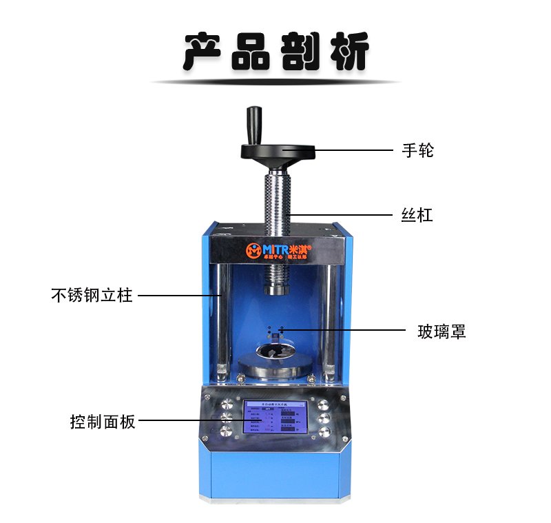 全自动型压片机_03.jpg