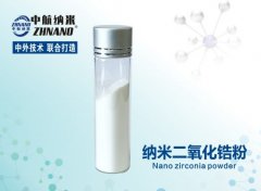 高纯纳米二氧化锆粉的图片
