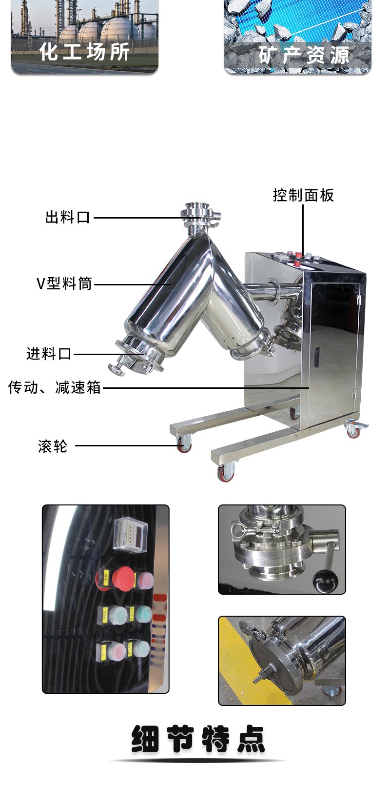 V型混料机_04.png