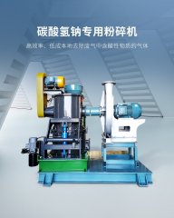 埃尔派小苏打干法脱硫研磨系统 小苏打研磨机哪个牌子好的图片