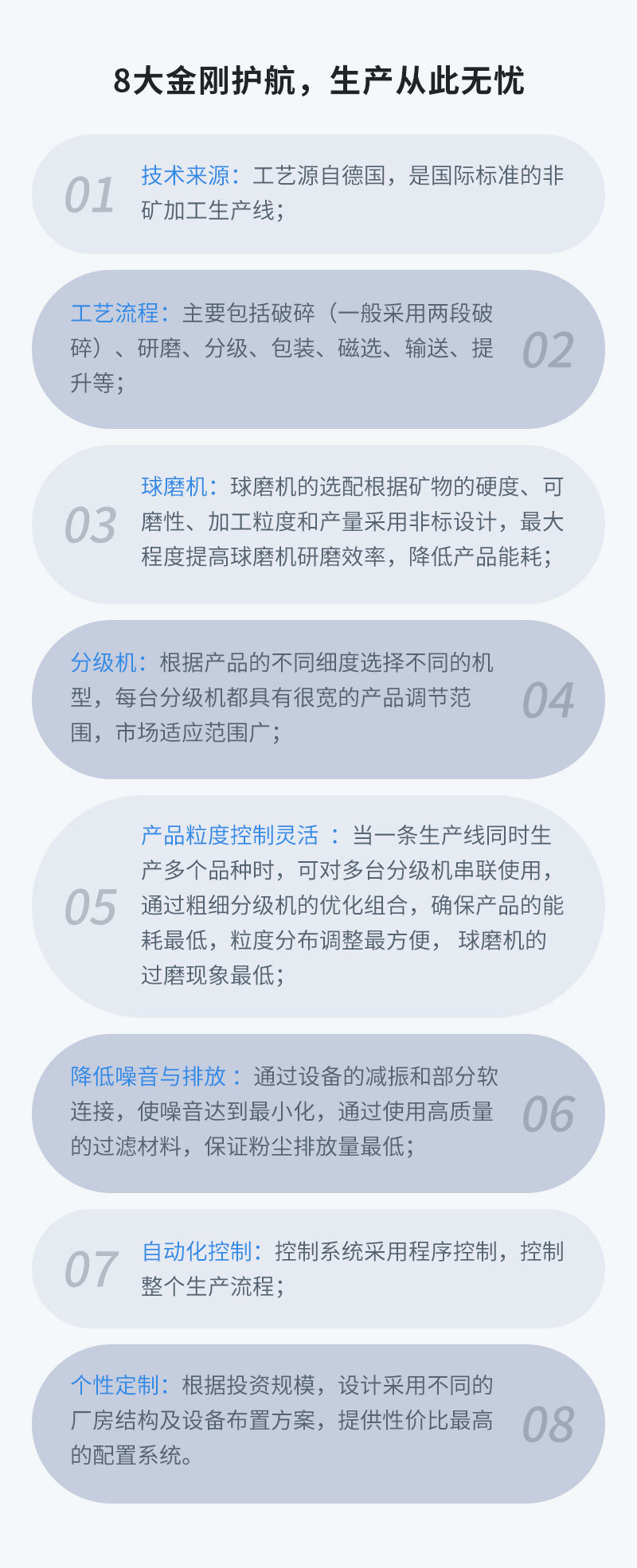 qiumofenjishengchanxian_img_02.jpg