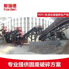 RDF可燃料破碎系统的图片