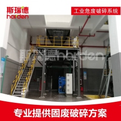 斯瑞德水泥窑协同处置破碎机的图片