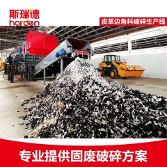 衣服布料破碎机的图片