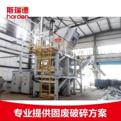 斯瑞德医疗垃圾废弃物破碎机的图片