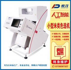 小型黑米色选机的图片