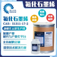 氟化石墨烯 特种功能氟碳材料的图片