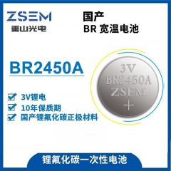 锂氟化碳电池 BR2450A一次性纽扣宽温电池 工业主板的图片